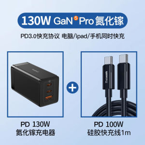 BASEUS 130W Gallium Nitride Charger Pd100w Fast Charge MacBook Laptop Charging Plug for Apple Iphone15promax Mobile Phone Typec Plug USB Multi-Port iPad