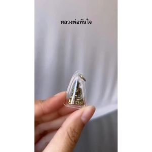 🧧ยก 100 องค์มีราคาส่ง🧧 หลวงพ่อทันใจเลี่ยมกรอบพลาสติก ราคาส่ง