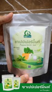 ชาเปปเปอร์มิ้นท์ ตราไร่กฤติยา (Peppermint Tea)