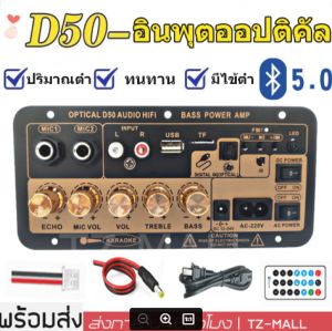 มินิแอมป์ D50 K เพลงซับวูฟเฟอร์เครื่องเสียงรถยนต์ Bluetooth และเครื่องขยายเสียงดิจิตอลพร้อมอินพุตเสียงร่วม