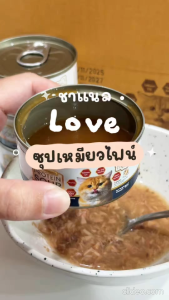 🐟 พร้อมส่ง เหมียวไฟน์ ซุปปลาสกัดเข้มข้น เสริมด้วย L-Lysine 500 mg.