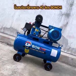 BONCHI 40L Electric Air Compressor Set with Accessories High-Quality Portable Air Compressor with Wheels for Painting & Woodworking