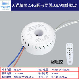 LED Lamp Power Supply Driver Tmall Genie Intelligent Electrodeless Dimming Two-Wire Variable Light with Three Colors Brightness Adjustment Transformer