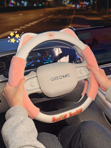 Adorable Plush Car Steering Wheel Cover Four Seasons Universal Non-Slip Design Polyester Fiber Handmade Stitching 38cm Diameter