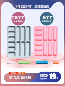 Zhi Bao Qi Silicone Ice Cube Tray Long Bar Simple Design for Baking Cooking Utensils Chocolate Jelly Finger Cookies Teeth Grinding Stick