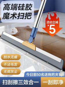 Magic Broom Water Sweeping Silicone Handy Gadget Floor Scraper Floor Domestic Toilet Bathroom Toilet Water Scraper