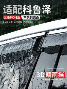 Chevrolet Cruze RS Modification Accessories Waterproof Sun Rain Shield Window Rain Brow Rain Strip Protection for Car