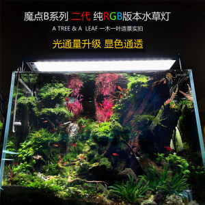 Magic Point Water Plant Lamp Brand New B Series Three Generations Pure RGB Lamp Beads Full Spectrum the Lamp Disc Mobile Phone App Control