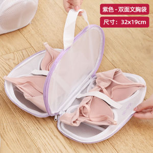 Washing Bag for Underwear And Bra Anti-Deformation Special for Washing Machine Protective Net Bag for Clothes Care