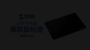 Sanwa Supply | Non-slip Smooth Colorful Thin Large A4 Office Home Mouse Pad