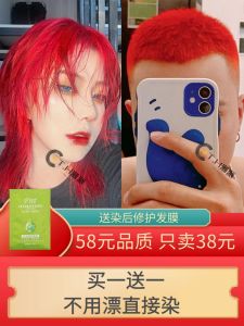 Red Wine Red Hair Dye Bleaching Black Purple Raspberry Red Hair Coloring Cream Special Use Cosmetic Hair Dyeing And Perming