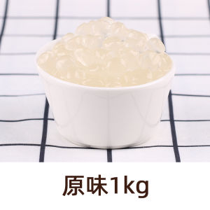 Original Flavor 1kg Rock Sugar Taste Agar Agar Pearls No Cooking Required for Milk Tea Shops Crispy Black Sponge Cake Pearls