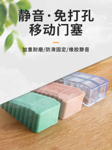 Transparent Silicone Door Stopper Windproof Door Topper Creative Home Decor Modern Simple Style Door Block Door Wedge