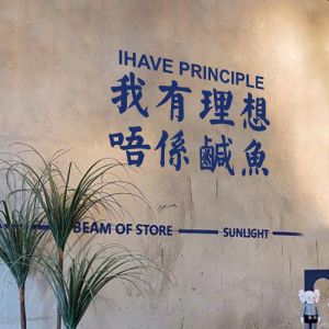 Ideal Attitude Creative Text Wall Stickers Cantonese Culture Internet Celebrity Personalized Decorative Window Glass Door Stickers