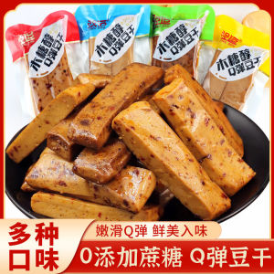 Instant Spicy Sugar-Free Bean Curd Snack for Pregnant Women Meal Replacement Original Flavor Small Sized Special Use for Pregnancy