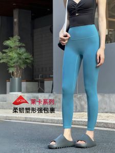 High-Waist Yoga Pants Bare Sensation Fitness High Elasticity Outdoor Wear Nylon Long Trousers Womens Summer Seasonal Use