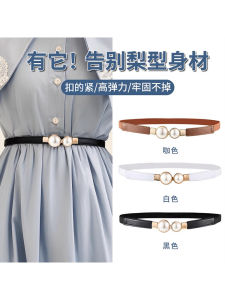 Ladies Decorative Waist Belt High-End Dress Waist Cinching Tool Luxury Sensation Leather Buckle Versatile Stylish Summer New Arrival