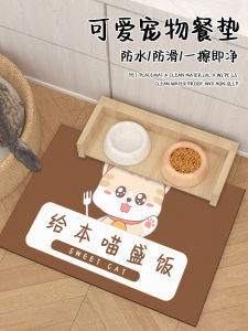 Anti-Slip Pet Dining Mat Cat Feeding Bowl Mat Dog Eating Mat Modern Simple Style PVC Material Home Use Tablecloth Accessories