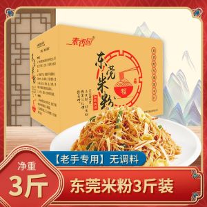 Authentic Dongguan Rice Noodles Commercial Grade Whole Box New Bamboo Shoots Rice Noodles Guangdong Style Fast Food Convenience
