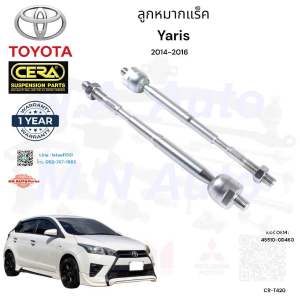ลูกหมากแร็คyaris ปี 2014-2016 จำนวนต่อ 1คู่ Brand Cera เบอร์ OEM : 45510-0D460 CR-T420 รับประกัน3เดือน