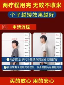 [Rise Handy Gadget] 6-48 Men and Women Neutral Effective Farewell to Short People Help You Get Rid of Troubles