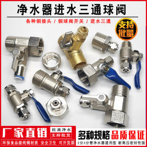 พนังค์ประตูมุกสามทางสำหรับเครื่องกรองน้ำ อุปกรณ์เชื่อมต่อท่อประปาสำหรับเครื่องกรองน้ำดื่มตรง อุปกรณ์เชื่อมต่อท่อ 4 แยกเป็นท่อ 3/2 นิ้ว อุปกรณ์เชื่อมต่อท่อ