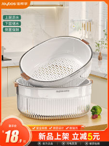 Jiabangshou Kitchen Double-Layer Sink Rice Washing Washing Basin Drain Basket For Home Living Room Coffee Table Internet Celebrity Classy Fruit Plate