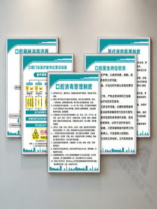 RUIKELAIXIANG | Medical Clinic Management and Sanitation Flowchart