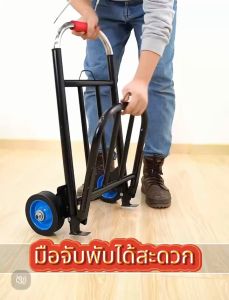 รถเข็นอเนกประสงค์ รับน้ำหนักได้ 120kg เหล็กทะลุเกรดพิเศษ ที่จับฟองน้ำกว้างขึ้น พับได้วัสดุหนา ของขวัญ 3 เชือกผูกพัน