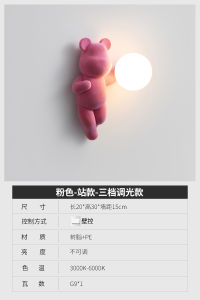 Bedroom Wall Lamp Bear Shape Cartoon Living Room Background Wall Childrens Room Cute Wall Light Modern Simple Style Glass Shade Resin Body