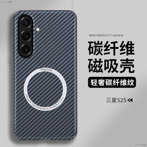 เคสโทรศัพท์ Samsung S25 แบบครอบเต็ม ป้องกันการตกหล่น ดีไซน์เรียบง่าย ด้านนอกทำจากคาร์บอนไฟเบอร์ ด้านในทำจากเคฟลา