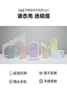 Bosie | Drop Resistant Full Coverage Camera Liquid Silicone Phone Case