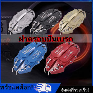 Nimman ฝาครอบเบรคเนื้องานอลูมิเนียมENDLESS ตัวอักษรนูน 2 สี แดง-ฟ้า สำหรับรถกระบะ 1 คู่