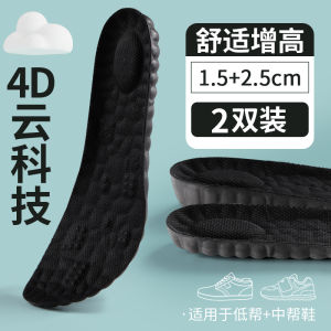 Invisible Heightening Shoe Inserts for Men And Women Martin Boots Special Purpose Increasing Pads Comfortable Non-Sink