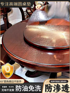 Transparent Real Wood round Table Mat PVC Soft Glass Oil-resistant No-wash Home Large round Tablecloth Luxury High-end Protective Pad