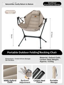 NatureHike | Foldable Rocking Portable Camping Chair