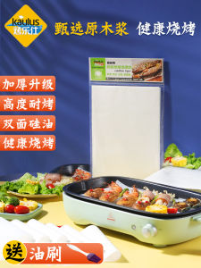 Rectangular Baking Paper BBQ Cooking Oil Absorbent Kitchen Utensils Silicon Baking Tray Paper Barbecue Grill Paper Home Use