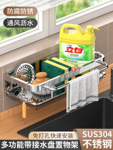 304 Stainless Steel Kitchen Storage Rack Wall Mounted Spice Holder Sink Detergent Dishcloth Drain Rack No Drilling Required