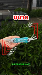 ประแจหกเหลี่ยม THT1061826 / THT1061836 / THT1061846 ประแจหกเหลี่ยม หัวจีบ หัวดาว หัวกลม ตลับ 8 ตัวชุด