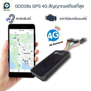gps ติดตามรถ ยี่ห้อ GPSDD รุ่น GDD28S รองรับคลื่น 4G ดูตำแหน่งรถ Online แบบเรียลทาม ควบคุมเครื่องยนผ่านมือถือได้ รับสัญญาณเสียงได้  เซิร์ฟเวอร์ เสถียรที่สุด