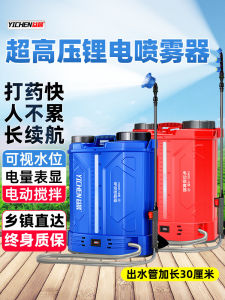 Electric High-Pressure Sprayer Agricultural Pesticide Sprayer Lithium Battery Powered Pesticide Spraying Pistol Garden Tool