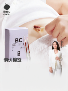 Babycare | Sterile Disposable Iodophor Cotton Swabs For Baby Umbilical Cord