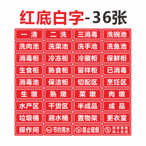 ป้ายกำกับอัพเดท 4D บริการอาหารในห้องครัวโรงแรม โรงเรียนอนุบาล โรงทาน สติกเกอร์กำกับสถานที่ ป้ายแสดงรายละเอียด