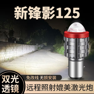 Integrated LED Headlight Bulb for New Fengying 125 Motorcycle Far And near Light Conversion Suitable for Honda Wuyang Motorbike