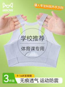 เสื้อชั้นในกีฬาแบบไร้โครงสำหรับเด็กผู้หญิง ชุดชั้นในแบบสวมไหล่ ช่วงต้นวัยเจริญเติบโต ระบายอากาศได้ดี ผ้าไนลอนผสมโพลีเอสเตอร์