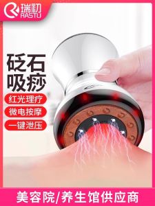 Electric Stone Scraping Instrument Negative Pressure Meridian Brush Bloodletting Device Moxibustion Lamp Acupoint Massage
