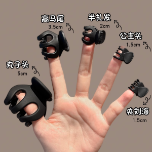 กิ๊บติดผมหางม้าสีดำขนาดเล็ก กิ๊บติดผมทรงกลม ทรงไม้กุ้ง ทรงไม่หลุด ทรงไม่ติดผม ทรงไม่หย่อนคล้อย กิ๊บติดผม Tio Pepe