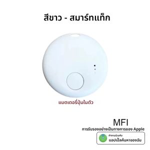 ใหม่มินิสมาร์ท AirTag บลูทูธแบบพกพา GPS Tracker Anti-Lost อุปกรณ์สําหรับเด็กสัตว์เลี้ยง Key กระเป๋าเดินทางกระเป๋าเป้สะพายหลังติดตาม Locator Xiaomi