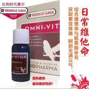 Belgian Vaseline Daily Vitamin Powder Supplement Parrot Amino Acid Health Care Products Pet Food And Supplies Bird Other