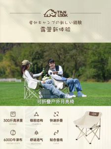 เก้าอี้ กลางแจ้ง รุ่น ทรงอ้วน โอบรับทุกสรี 300 กิโลกรัม พกพาพับ เปิดกระทู้ ปิคนิค-119